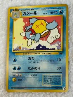 WARTORTLE #3 - VHS INTRO PACK JAPANESE POKEMON CARD NM UNPLAYED - Image 1