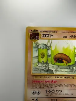 Kabuto No.140 Pokemon Card 1998 Glossy Vending Series Japanese E598 - Image 2