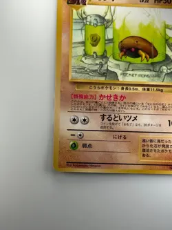 Kabuto No.140 Pokemon Card 1998 Glossy Vending Series Japanese E598 - Image 4