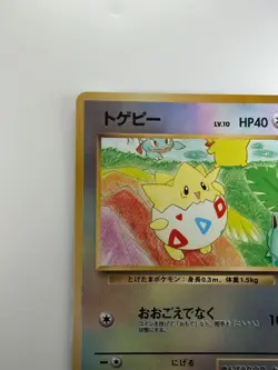 Togepi Reverse Holo 1996 Pocket Monsters Pokemon Card Japanese TCG F295 - Image 2