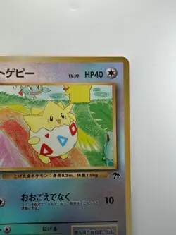 Togepi Reverse Holo 1996 Pocket Monsters Pokemon Card Japanese TCG F295 - Image 3