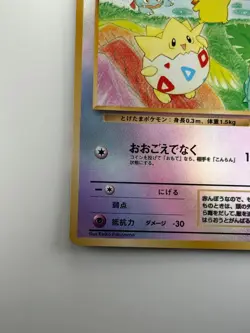 Togepi Reverse Holo 1996 Pocket Monsters Pokemon Card Japanese TCG F295 - Image 4
