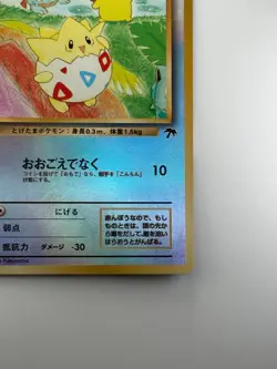 Togepi Reverse Holo 1996 Pocket Monsters Pokemon Card Japanese TCG F295 - Image 5