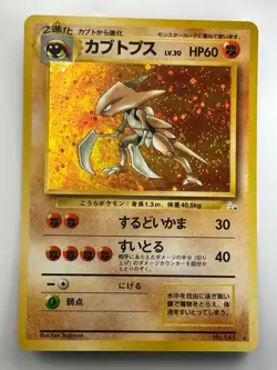 Kabutops Pokemon Card Japanese No.141 Fossil Set Vintage Holo C821 - Image 1