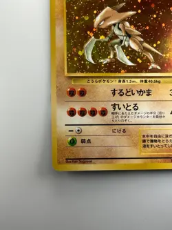Kabutops Pokemon Card Japanese No.141 Fossil Set Vintage Holo C821 - Image 4