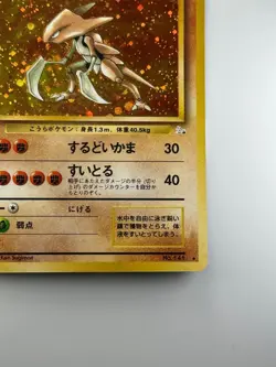 Kabutops Pokemon Card Japanese No.141 Fossil Set Vintage Holo C821 - Image 5