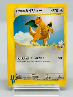 [NM] Clair's Dragonite Pokemon Card Japanese 049/141 VS Set 1st Edition 0876 - Image 1