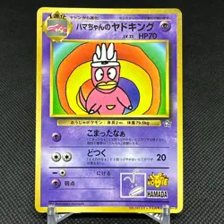 Hama-Chan's Slowking CoroCoro Comics Promo Japanese Pokemon Card #FAF2 - Image 1