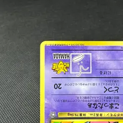 Hama-Chan's Slowking CoroCoro Comics Promo Japanese Pokemon Card #FAF2 - Image 5