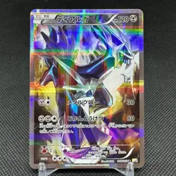 Dialga 017/027 R Legendary Shine Collection CP2 2015 Japanese Pokemon Card #37A4 - Image 1