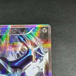 Dialga 017/027 R Legendary Shine Collection CP2 2015 Japanese Pokemon Card #37A4 - Image 2