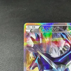Dialga 017/027 R Legendary Shine Collection CP2 2015 Japanese Pokemon Card #37A4 - Image 3