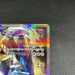 Dialga 017/027 R Legendary Shine Collection CP2 2015 Japanese Pokemon Card #37A4 - Image 4