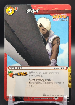 Darui/ Naruto Miracle Battle Carddas Card BANDAI Japanese TCG 04/85 - Image 1