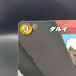 Darui/ Naruto Miracle Battle Carddas Card BANDAI Japanese TCG 04/85 - Image 3