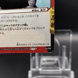 Darui/ Naruto Miracle Battle Carddas Card BANDAI Japanese TCG 04/85 - Image 5
