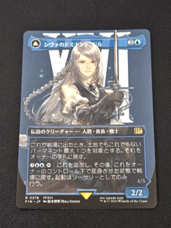 MTG 0378 Jill, Shiva's Dominant Foil Borderless FINAL FANTASY 2025 Blue Mint F/S - Image 1