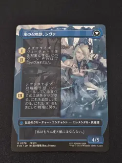 MTG 0378 Jill, Shiva's Dominant Foil Borderless FINAL FANTASY 2025 Blue Mint F/S - Image 2