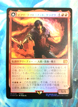 MTG 0133 Clive, Ifrit's Dominant Foil FINAL FANTASY 2025 Red Human Warrior Mint - Image 1