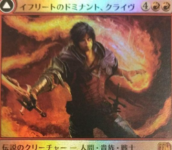 MTG 0133 Clive, Ifrit's Dominant Foil FINAL FANTASY 2025 Red Human Warrior Mint - Image 2