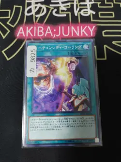 Fortune Lady Calling Yugioh RIRA-JP056 Yu-Gi-Oh Konami OCG JAPAN - Image 4