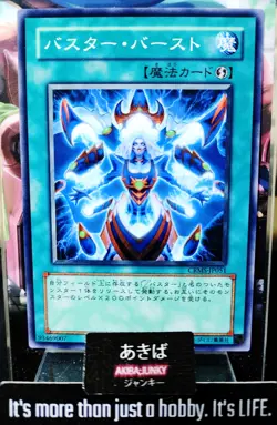 Assault Overload Yugioh CRMS-JP051 Yu-Gi-Oh Konami OCG JAPAN - Image 1
