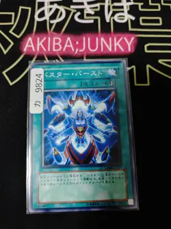 Assault Overload Yugioh CRMS-JP051 Yu-Gi-Oh Konami OCG JAPAN - Image 4