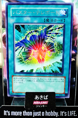 Assault Teleport Yugioh CRMS-JP052 Rare Yu-Gi-Oh Konami OCG JAPAN - Image 1