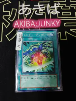 Assault Teleport Yugioh CRMS-JP052 Rare Yu-Gi-Oh Konami OCG JAPAN - Image 4