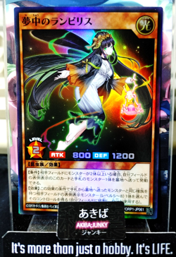 Delirium Lampyris Yugioh RD/ORP1-JP061 Super Rare Yu-Gi-Oh Rush Duel JAPAN - Image 1