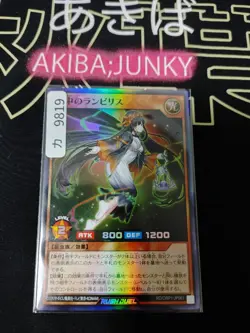 Delirium Lampyris Yugioh RD/ORP1-JP061 Super Rare Yu-Gi-Oh Rush Duel JAPAN - Image 4