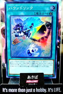 Link Bound Yugioh FLOD-JP063 Super Rare Yu-Gi-Oh Konami JAPAN - Image 1