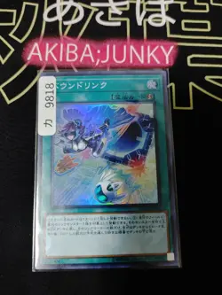 Link Bound Yugioh FLOD-JP063 Super Rare Yu-Gi-Oh Konami JAPAN - Image 4