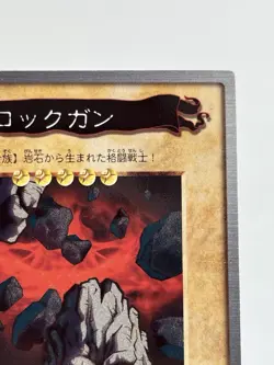 【LP】 Yu-Gi-Oh! Card - Rock-Gun - No.103 Yugioh OCG TCG Japanese Rare YG142 - Image 3