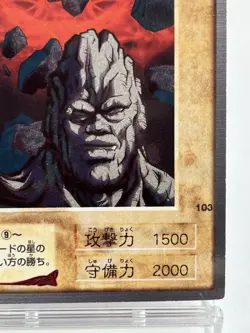 【LP】 Yu-Gi-Oh! Card - Rock-Gun - No.103 Yugioh OCG TCG Japanese Rare YG142 - Image 5