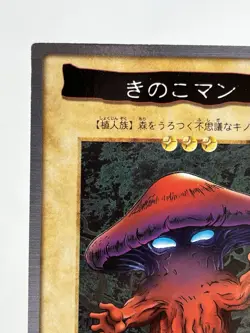 【LP】 Yu-Gi-Oh! Card - Mushroom Man - No.92 Yugioh OCG TCG Japanese Rare YG141 - Image 2
