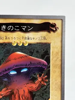 【LP】 Yu-Gi-Oh! Card - Mushroom Man - No.92 Yugioh OCG TCG Japanese Rare YG141 - Image 3