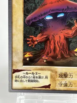 【LP】 Yu-Gi-Oh! Card - Mushroom Man - No.92 Yugioh OCG TCG Japanese Rare YG141 - Image 4