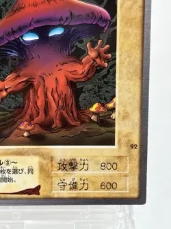【LP】 Yu-Gi-Oh! Card - Mushroom Man - No.92 Yugioh OCG TCG Japanese Rare YG141 - Image 5