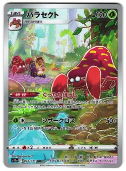 PARASECT 072/071 - NM - S10A DARK PHANTASMA HOLO JAPANESE CHR POKEMON CARD - Image 1