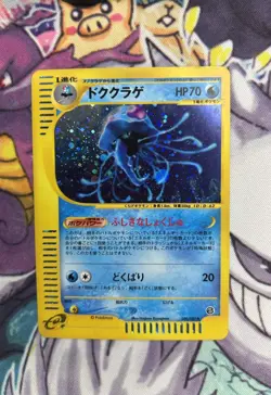 [LP] Tentacruel 030/087 e Series Holo E3 Wind from Japanese Pokemon Card 5722 - Image 2