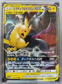 PSA 9 Pikachu & Zekrom GX 041/173 RR SM12a Tag Team Pokemon Card Japanese 2019 - Image 2