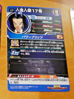 DRAGON BALL Z GT DBZ DBS HEROES CARD PRISM HOLO CARTE SH7-SCP5 CP JAPAN NM - Image 2
