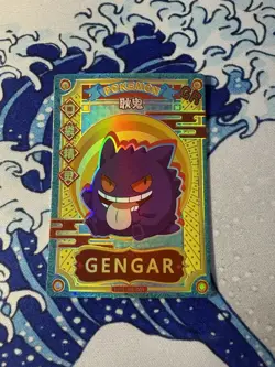 Pokemon Chinese Eif Elf Baby Claw Machine GR Gengar Holo NM - Mint Single Card - Image 1