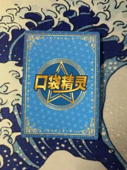 Pokemon Chinese Eif Elf Baby Claw Machine GR Gengar Holo NM - Mint Single Card - Image 2