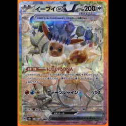 TAG 10 GEM MT Eevee ex Special Art Rare 2024 Pokemon Pokemon Scarlet & Violet - Image 3