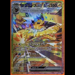 TAG 10 GEM MT Jolteon ex Special Art Rare 2024 Pokemon Pokemon Scarlet & - Image 3