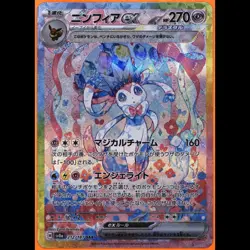 TAG 10 GEM MT Sylveon ex Special Art Rare 2024 Pokemon Pokemon Scarlet & - Image 3