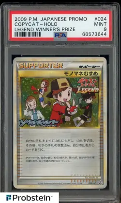 2009 Pokemon Japanese Promo Legend Winner's Prize #024 Cpycat Holo PSA 9 - Image 1
