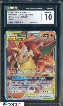 2019 Pokemon Remix Bout Japanese #008/064 Charizard Braixen Gx CGC 10 GEM - Image 1